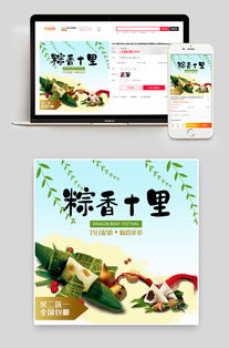 品味傳統(tǒng)，清新一夏——端午節(jié)綠色健康粽子與煙草制品電商促銷