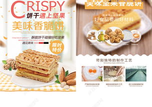 食品促銷活動(dòng)宣傳雙面單頁設(shè)計(jì)素材與PSD模板下載指南