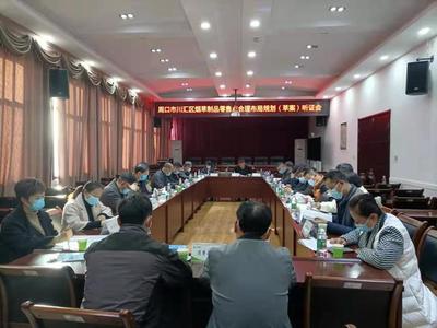 川匯區召開煙草制品零售點合理化布局規劃聽證會，優化市場結構促健康發展